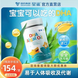 DHA纯净海藻油 18g