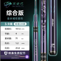 百亿补贴：HISTAR 哈斯达 黑曼巴 手竿 3.9米 28调