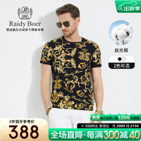 Raidy Boer/雷迪波尔【丝光棉】男装全身数码印花短袖T恤7053 黑花 160/44/XS