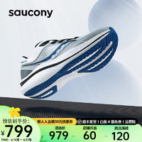 Saucony索康尼全掌碳板跑鞋男鞋夏季透气竞速回弹训练运动鞋子全速SLAY 白兰4【男款】 35.5