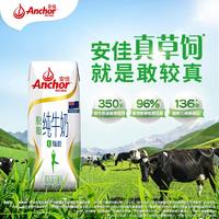 Anchor 安佳 新西兰原装进口成人青少年营养早餐脱脂进口纯牛奶250mL*24盒/箱