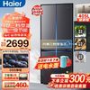 Haier 海尔 BCD-405WLHTDEDS9U1 风冷十字对开门冰箱 405L 星蕴银