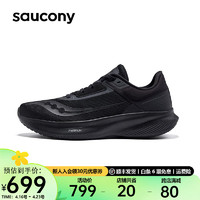 Saucony索康尼威途跑步鞋男24年夏季缓震稳定软底训练黑武士运动鞋子 黑4【黑武士】 40.5