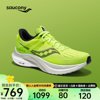 saucony 索康尼 Tempus坦途跑鞋男冬季减震轻量支撑稳定跑步鞋运动鞋子男鞋 黄黑 40.5