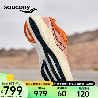 Saucony索康尼全速全掌碳板跑鞋男女竞速训练夏季透气跑步运动鞋子SLAY 桔13 35.5
