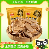 88VIP：丰臣大叔 手工黑芝麻年糕脆片 250g