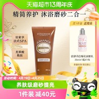 88VIP：欧舒丹 磨砂清洁肌肤沐浴啫喱200ml