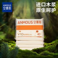 Anmous 安慕斯 云柔巾超软便携式宝宝纸巾保湿柔纸巾乳霜纸小包抽纸加厚