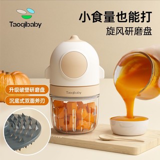 taoqibaby 淘气宝贝 婴儿辅食机宝宝料理机多功能辅食工具套装研磨机打泥神器超细腻