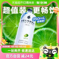 88VIP：外星人 电解质水青柠口味950ml*12瓶饮料整箱