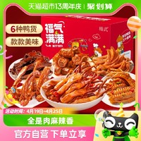 88VIP：KINGWUU 精武 鸭肉零食大礼包517g鸭货鸭脖鸭舌鸭掌卤味过新年送礼礼盒