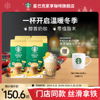 STARBUCKS 星巴克 咖啡粉官方进口三合一速溶咖啡4盒卡布奇诺咖啡零植脂末