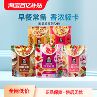 QUAKER 桂格 即食咖啡可可蜜球麦果脆甜品水果坚果麦片305/400g早餐