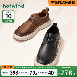 hotwind 热风 男鞋2024年春季新款男士休闲皮鞋系带复古舒适结婚新郎鞋
