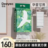 Deeyeo 德佑 一次性悬挂洗脸巾珍珠纹干湿两用加厚绵柔巾抽取面巾孕婴可用