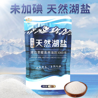 察尔汗 藏青盐无碘盐 300g*3袋装