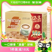 88VIP：Nestlé 雀巢 咖啡金牌馆藏臻享23g×12条醇香速溶即溶白咖啡醇香奶咖提神