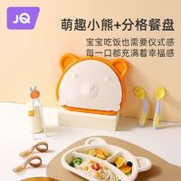 Joyncleon 婧麒 宝宝餐盘新生婴幼儿辅食碗儿童辅食工具全套吃饭专用碗餐具