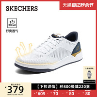 SKECHERS 斯凯奇 男鞋2024新款户外运动鞋休闲鞋低帮透气板鞋小白鞋