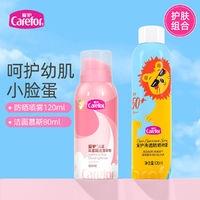 Carefor 爱护 清透防晒喷雾120ml+紫草走珠冰露18ml 夏日防晒护肤组合