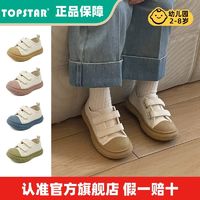 百亿补贴：TOPSTAR 儿童帆布鞋防撞耐磨男童户外鞋舒适透气女童休闲鞋