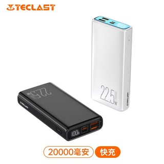 百亿补贴：Teclast 台电 20000毫安22.5W快充充电宝大容量便携适用于苹果华为手机通用