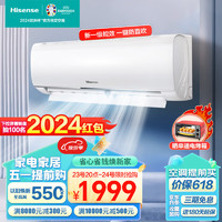 Hisense 海信 1.5匹/2匹空调  一键防直吹 冷暖卧室壁挂式 套装空调 大1.5匹290挂机