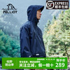 PELLIOT 伯希和 户外防晒衣24款小森林防紫外线皮肤衣男女UPF50+防晒