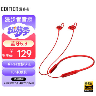 EDIFIER 漫步者 W200BT Free 入耳式无线运动蓝牙耳机 蓝牙5.3 颈挂式耳机 手机耳机 通话降噪耳机 红色
