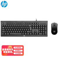 HP 惠普 Z4M39PA 有线USB键鼠套装 黑色