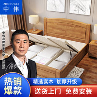 ZHONGWEI 中伟 北欧实木床成人床双人卧室床单人床橡胶木家具2*1.5米高箱款