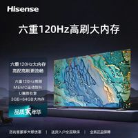百亿补贴：Hisense 海信 电视55英寸3+64G六重120HZ高刷远场语音液晶平板电视智慧屏
