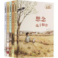 全新正版 大自然的邀请函(全5册) 薛涛