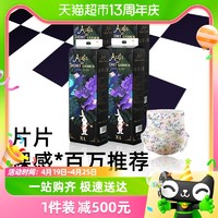 88VIP：BebeTour 婴儿宝宝专用纸尿裤爱丽丝系列XL码38片4包装超薄透气