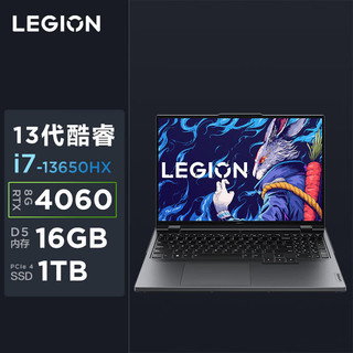 百亿补贴：Lenovo 联想 Y9000P 2023 16英寸游戏本（i7-13650HX、16GB、1TB、RTX4060）