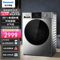 Panasonic 松下 星悦系列 XQG100-ND1MT 洗烘一体机 10kg 银色