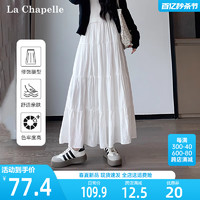 La Chapelle 白色半身裙女夏季2024新款小个子高腰长裙蛋糕裙宽松伞裙