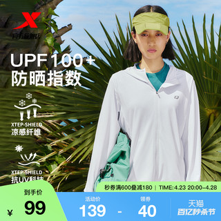 XTEP 特步 绵绵冰3代|防晒衣女2024夏季女装冰丝UPF100+户外骑行外套