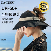 CACUSS 防晒帽子女春夏新款遮阳帽女防紫外线大帽檐户外空顶太阳帽