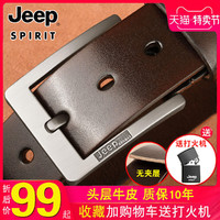 Jeep 吉普 头层牛皮皮带男士真皮针扣腰带男韩版潮裤带纯正品中青年