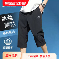 XTEP 特步 七分裤男夏季薄款品牌休闲宽松大码中裤男士冰丝运动短裤