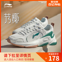 LI-NING 李宁 艿椰 | 休闲鞋男鞋冬季复古老爹鞋子潮流厚底增高运动鞋