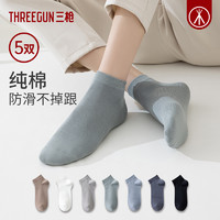 THREEGUN 三枪 [5双]三枪袜子男女情侣春夏短袜纯棉透气防滑不掉跟5A抗菌船袜