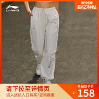 LI-NING 李宁 运动长裤女士运动时尚系列女装夏季裤子休闲束脚梭织运动长裤