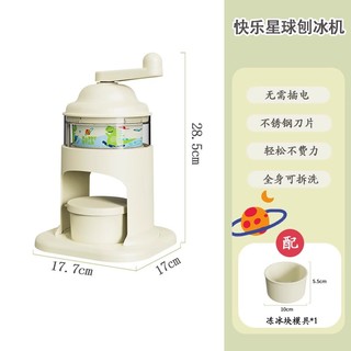 TaTanice 手动刨冰机