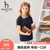 HAZZYS 哈吉斯 品牌童装女童T恤夏新款短袖简约翻领百搭短袖 藏蓝 145