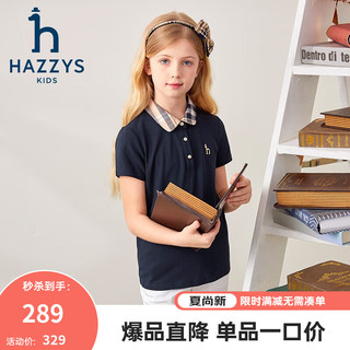 HAZZYS 哈吉斯 品牌童装女童T恤夏新款短袖简约翻领百搭短袖 藏蓝 145