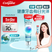 Colgate 高露洁 每日光泽健齿修护牙膏薄荷味160g