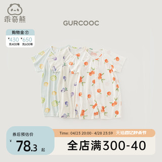 GURCOOC 乖奇熊 宝宝短袖连体衣夏季薄款凉感居家服婴儿莫达尔哈衣爬服弹力