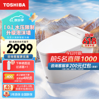 TOSHIBA 东芝 小海豚智能马桶一体机带水箱全自动功能虹吸式家用电动抗菌坐便器 白色 400坑距